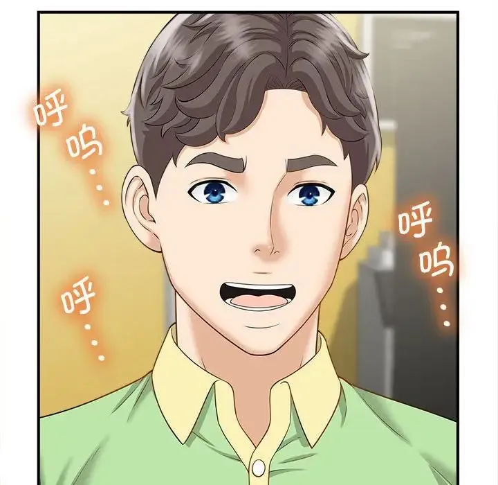 猎艳 第4話 第42页