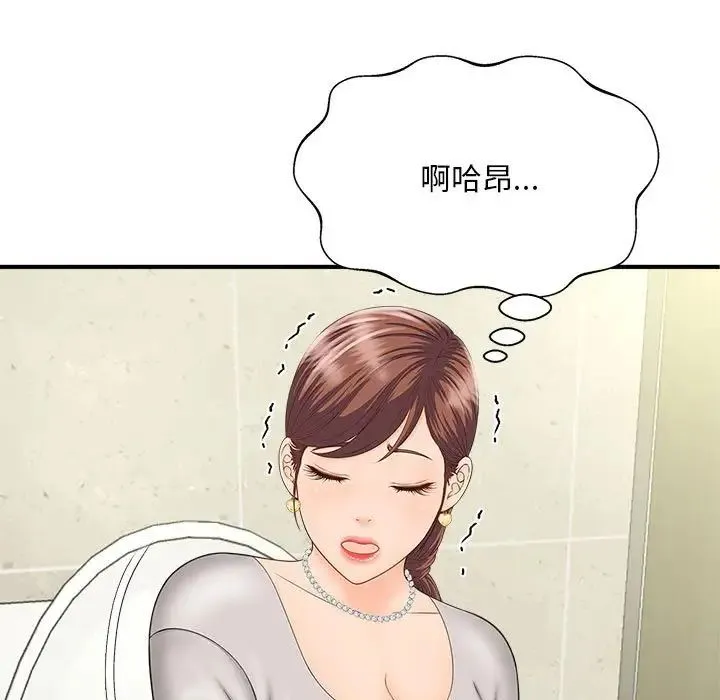 猎艳 第4話 第92页