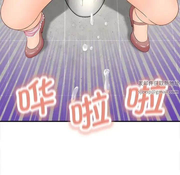 猎艳 第4話 第106页