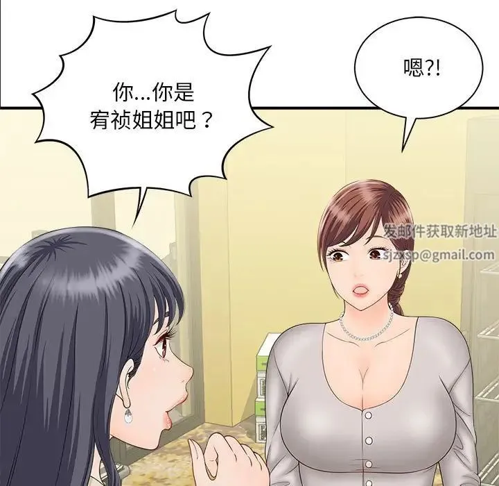 猎艳 第4話 第58页