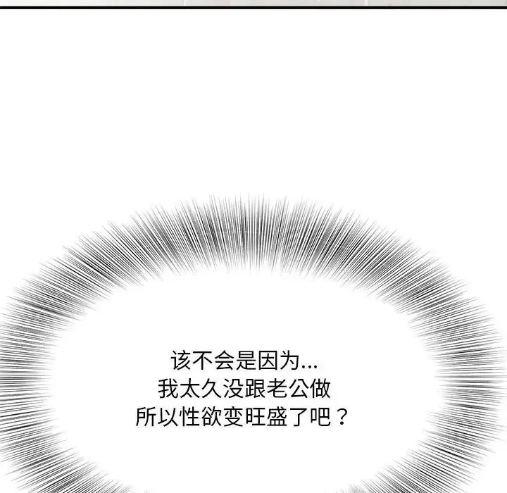 猎艳 第4話 第76页