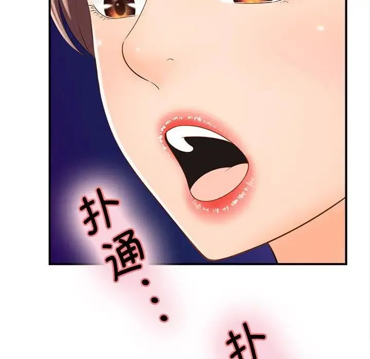 猎艳 第4話 第24页