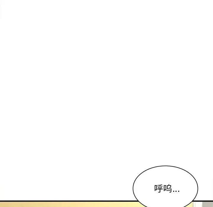猎艳 第4話 第51页