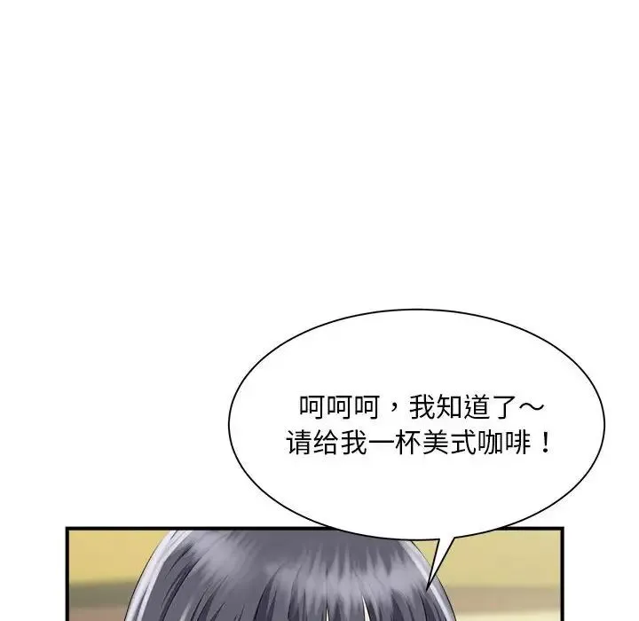 猎艳 第4話 第143页