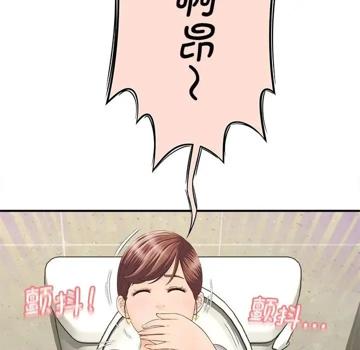 猎艳 第4話 第104页