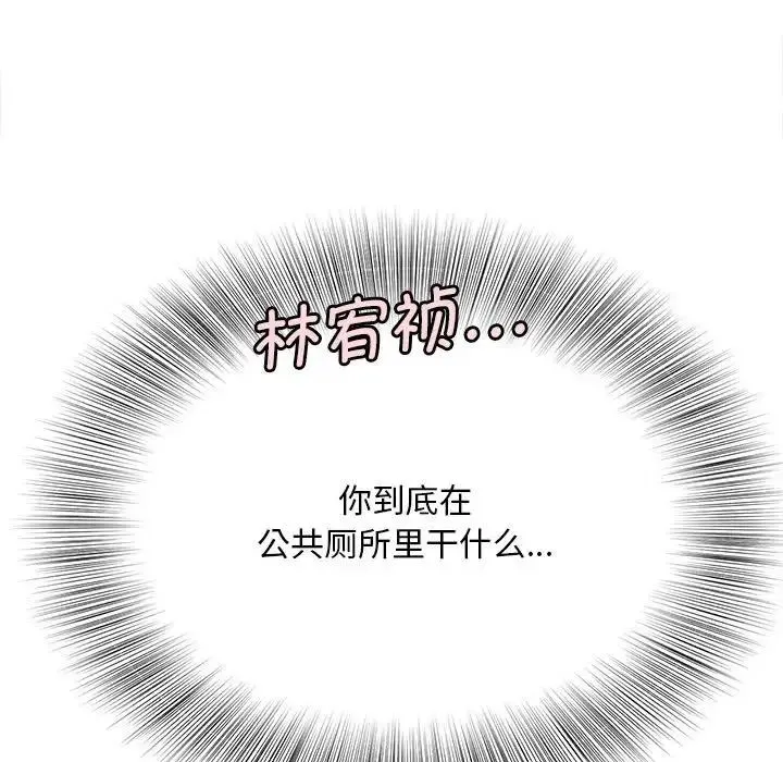猎艳 第4話 第107页
