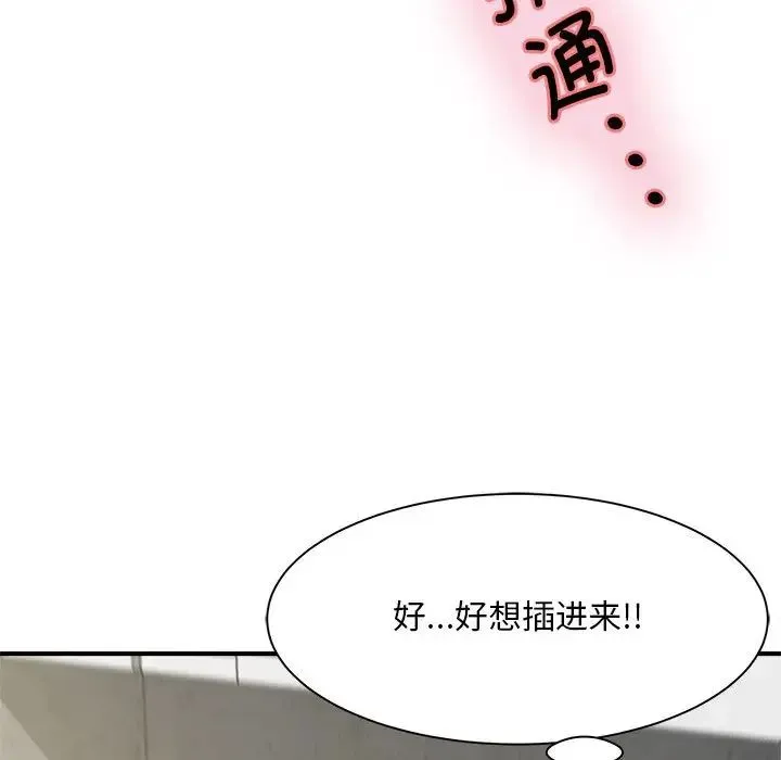 猎艳 第4話 第25页