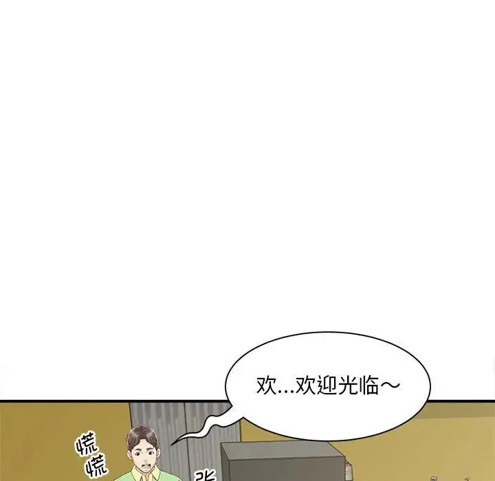 猎艳 第4話 第39页