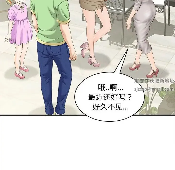 猎艳 第4話 第63页