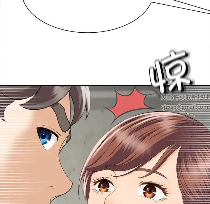 猎艳 第4話 第33页