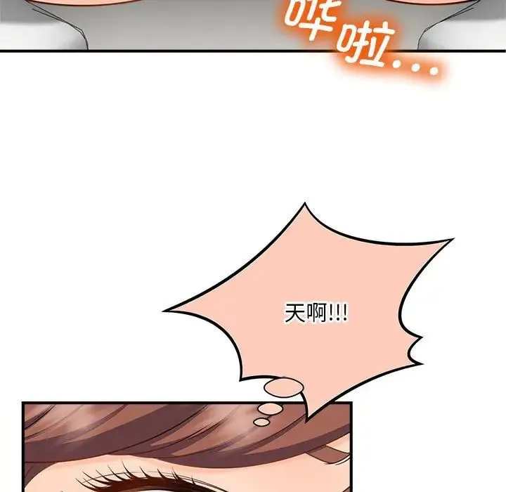 猎艳 第4話 第88页