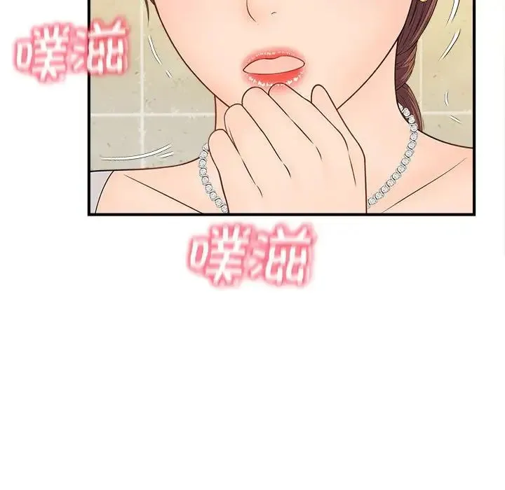 猎艳 第4話 第96页