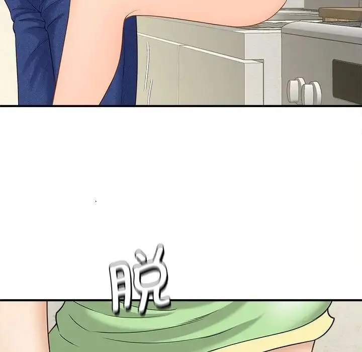 猎艳 第4話 第15页