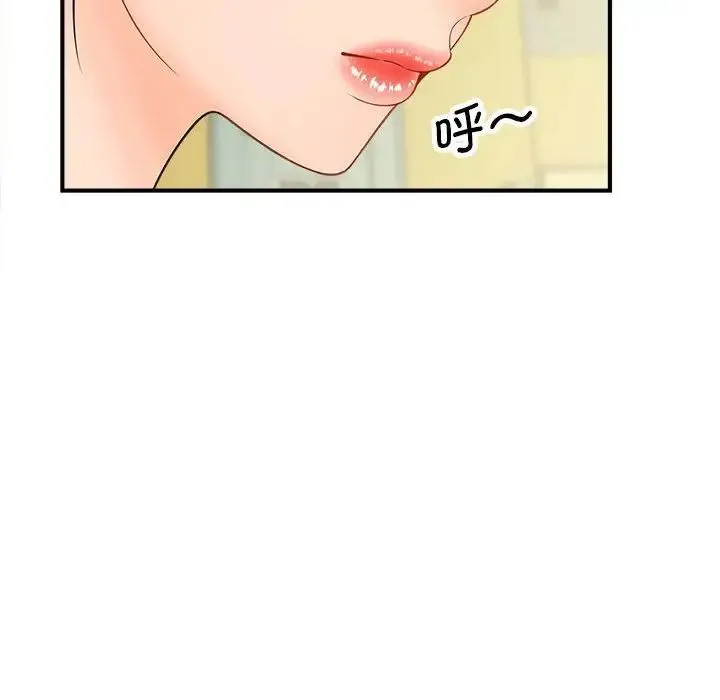 猎艳 第4話 第55页