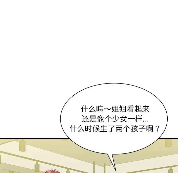 猎艳 第4話 第125页