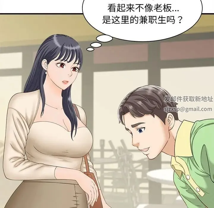 猎艳 第4話 第48页