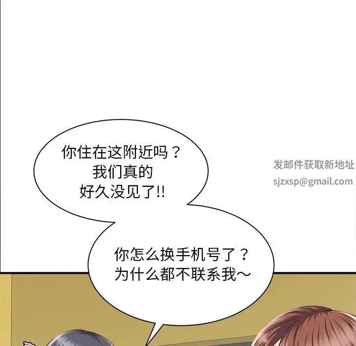 猎艳 第4話 第64页