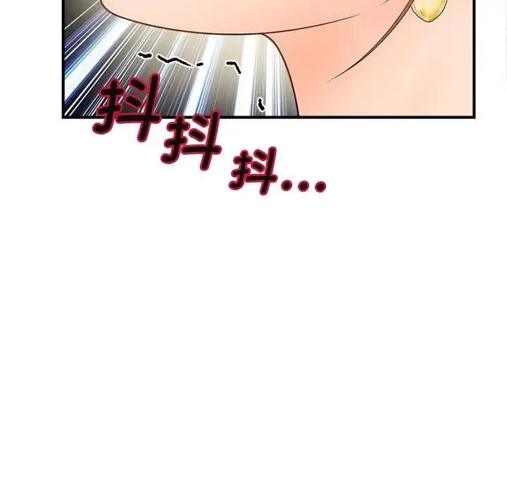 猎艳 第4話 第109页