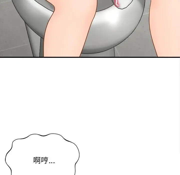 猎艳 第4話 第94页