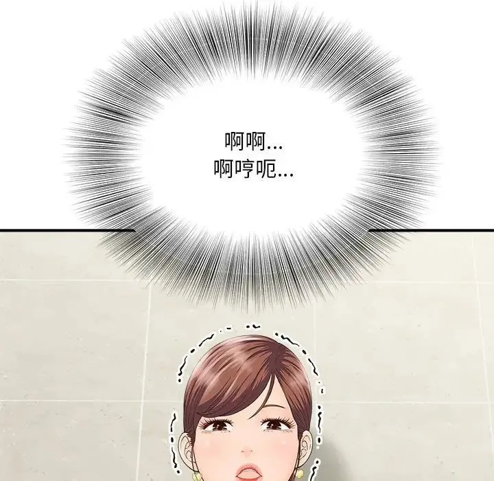 猎艳 第4話 第82页