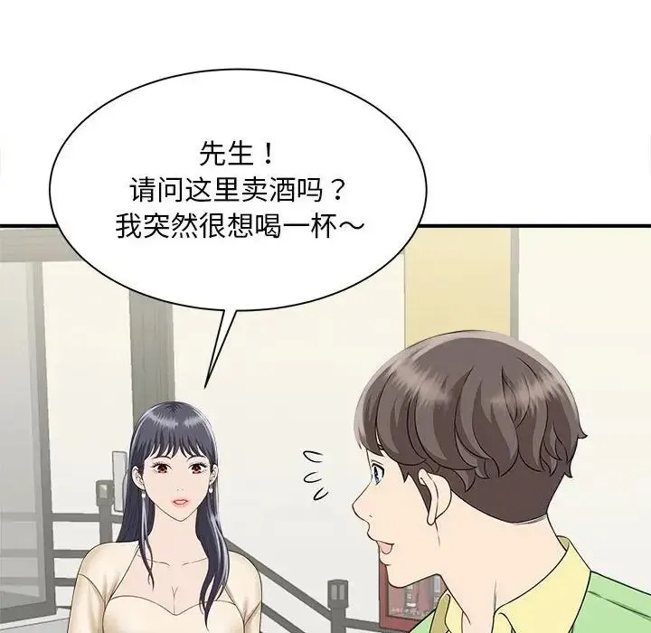 猎艳 第4話 第141页