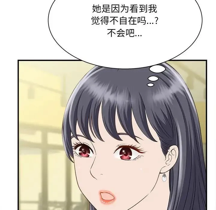 猎艳 第4話 第139页