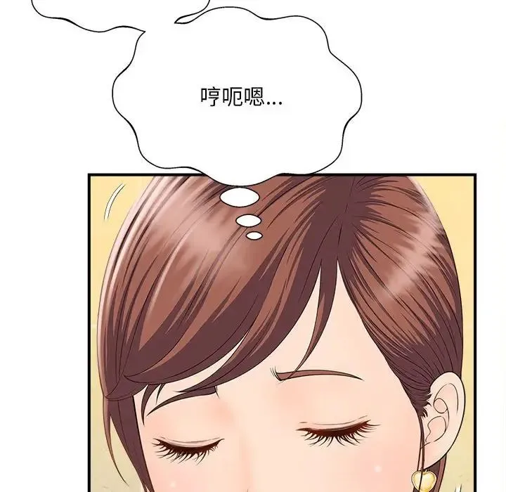 猎艳 第4話 第95页