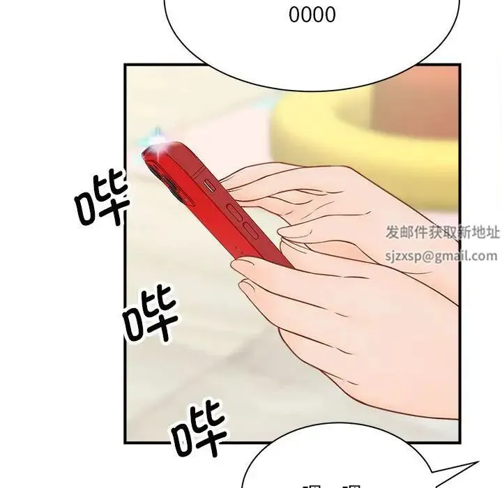 猎艳 第4話 第134页
