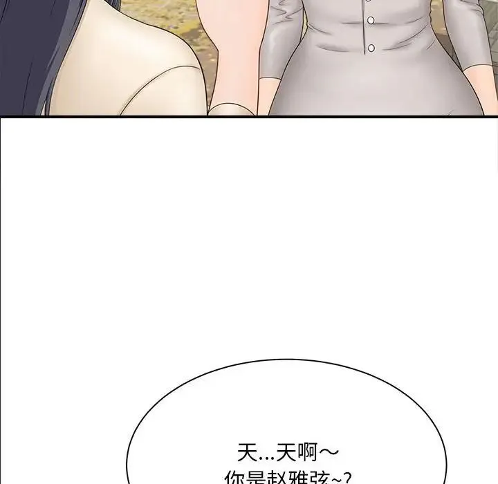 猎艳 第4話 第59页