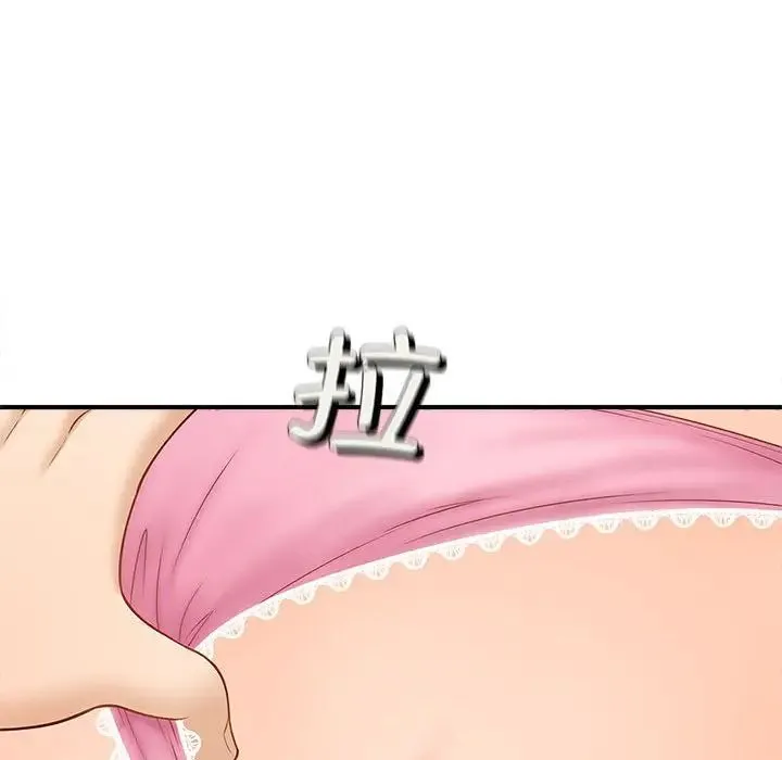 猎艳 第4話 第28页