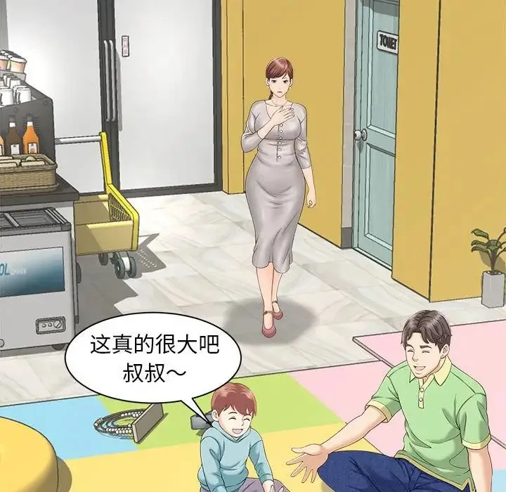 猎艳 第4話 第121页