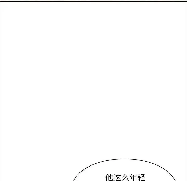 猎艳 第4話 第47页