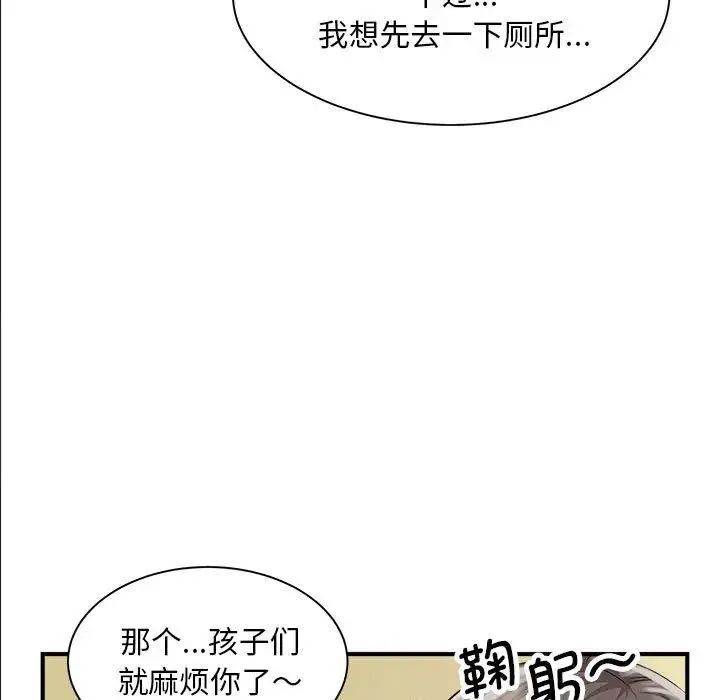 猎艳 第4話 第66页