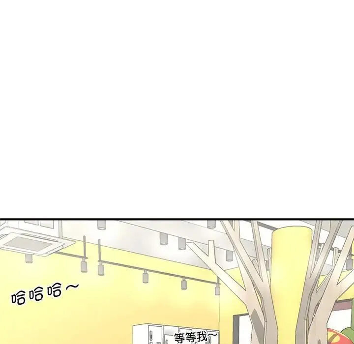 猎艳 第4話 第7页