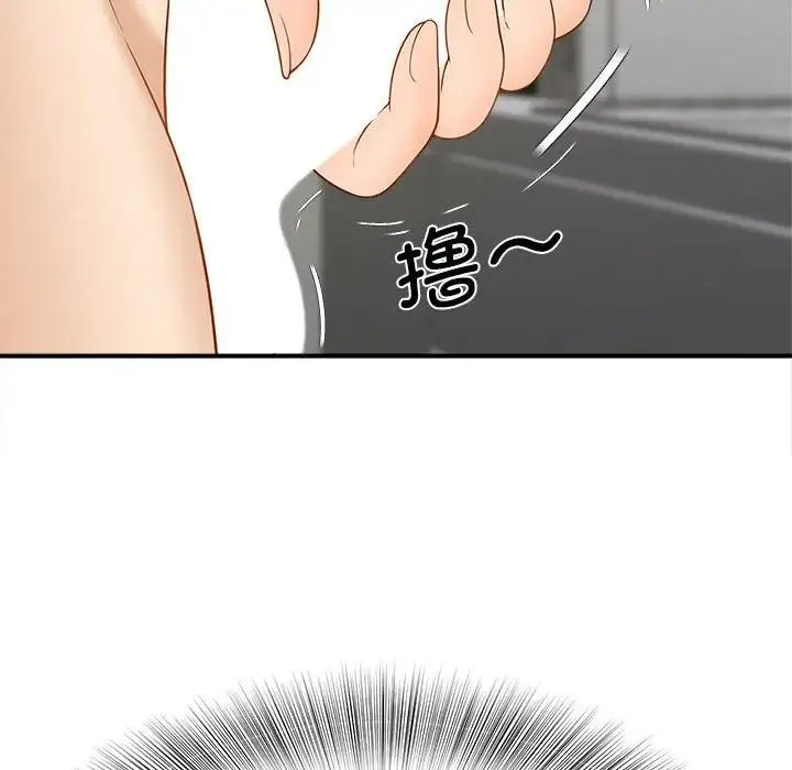 猎艳 第4話 第22页