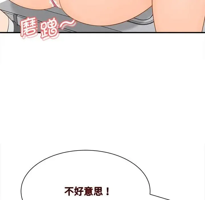猎艳 第4話 第32页