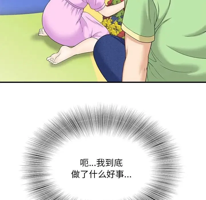 猎艳 第4話 第129页