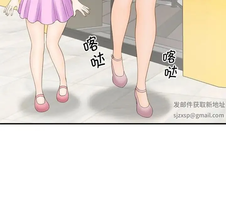 猎艳 第4話 第6页