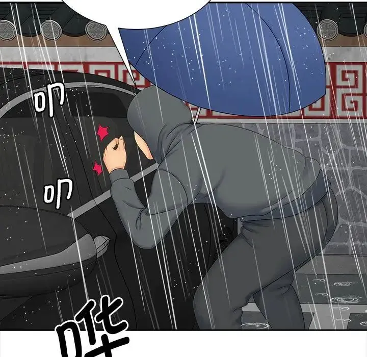猎艳 第26話 第7页