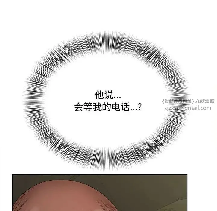 猎艳 第26話 第44页