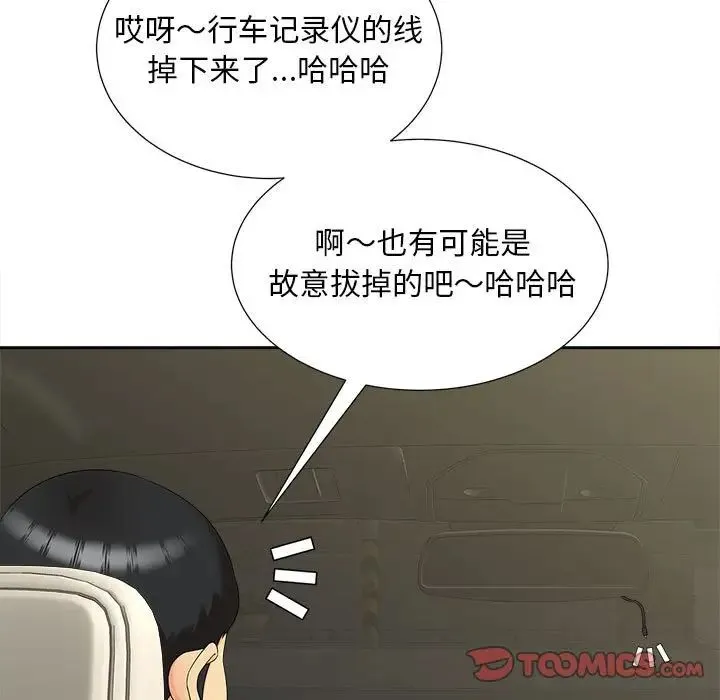 猎艳 第26話 第34页