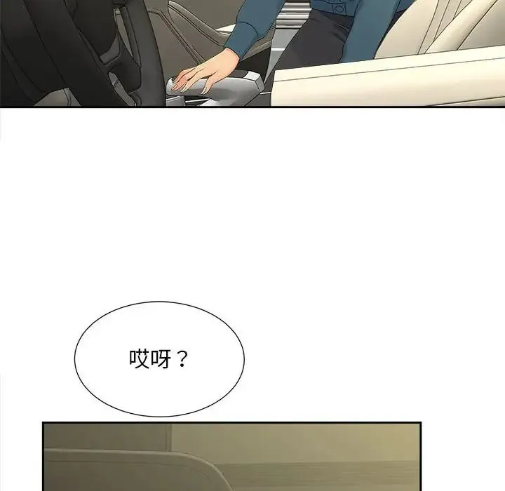 猎艳 第26話 第100页