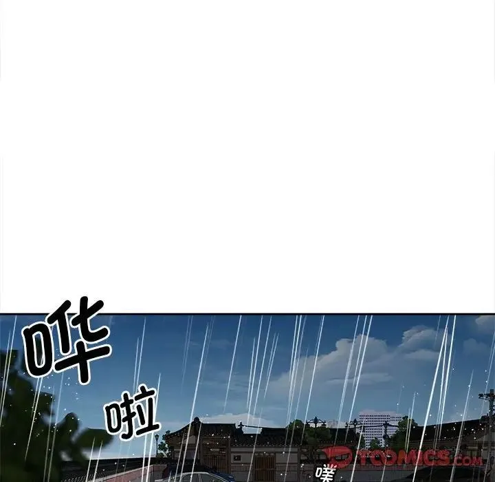 猎艳 第26話 第22页