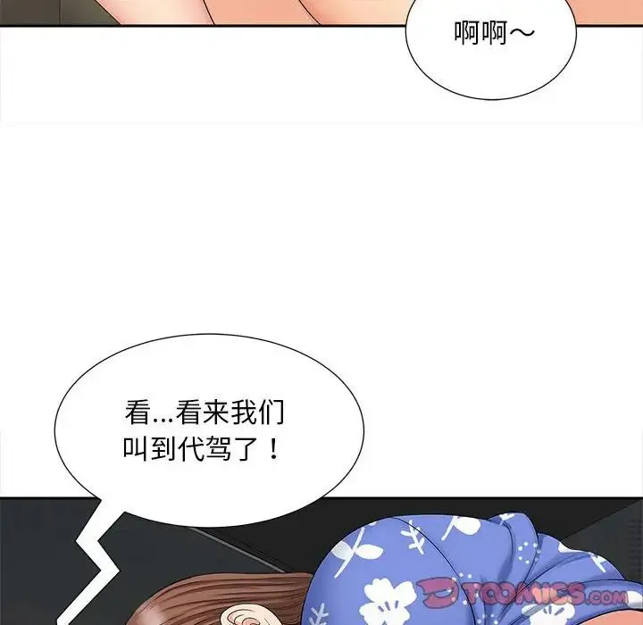 猎艳 第26話 第14页