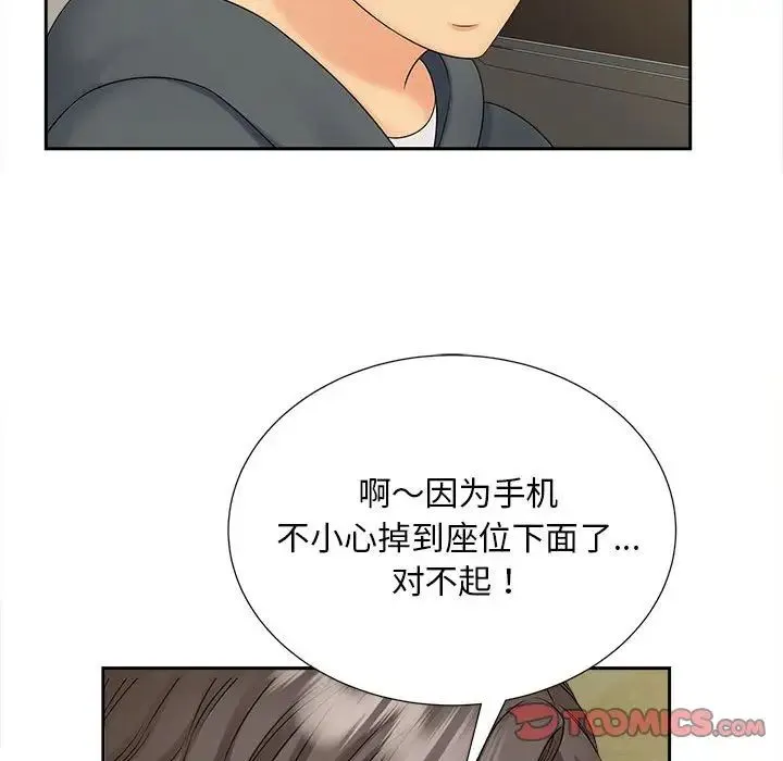 猎艳 第26話 第26页