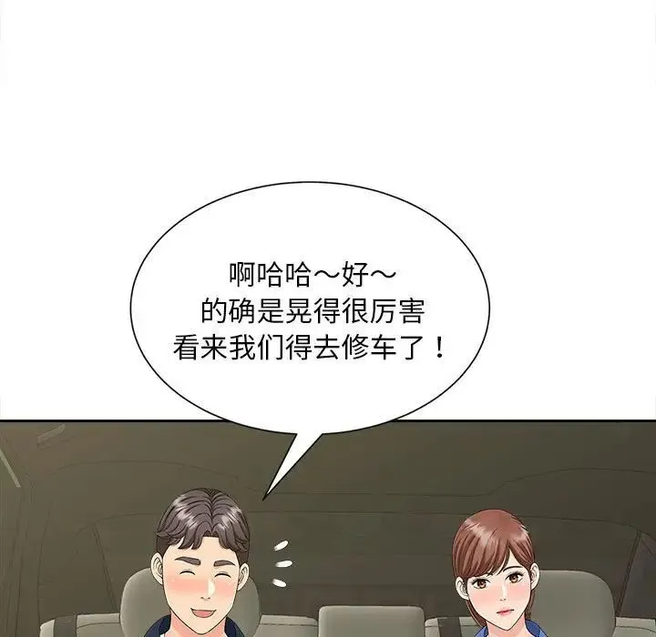 猎艳 第26話 第32页