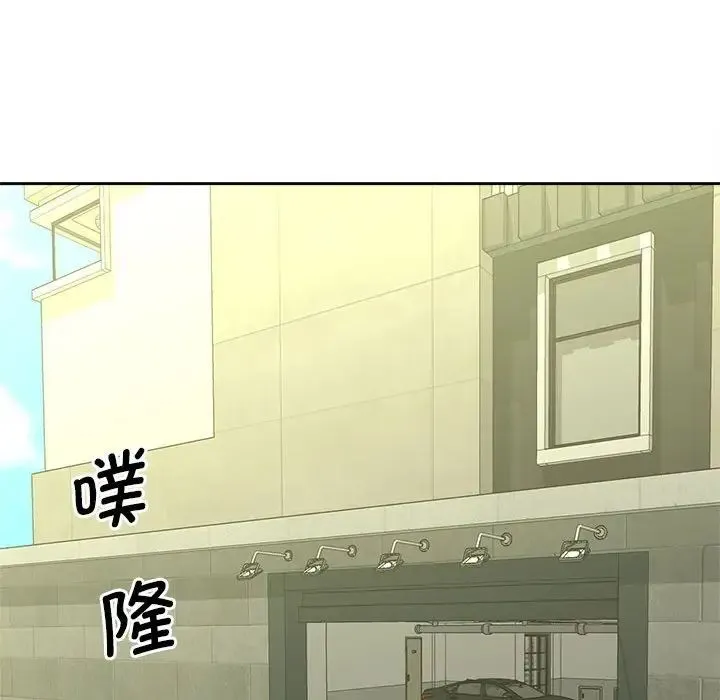 猎艳 第26話 第87页
