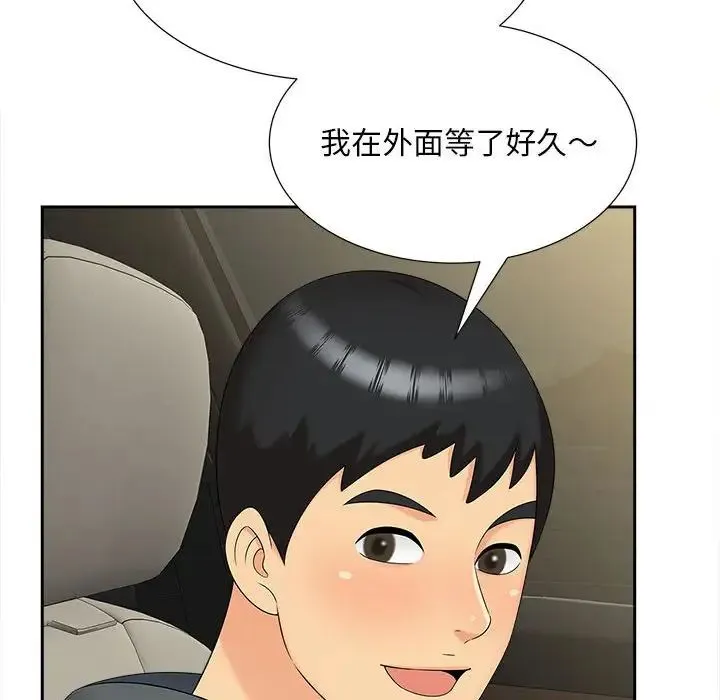 猎艳 第26話 第25页