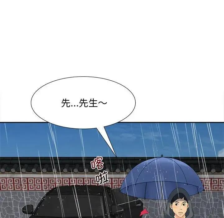 猎艳 第26話 第20页