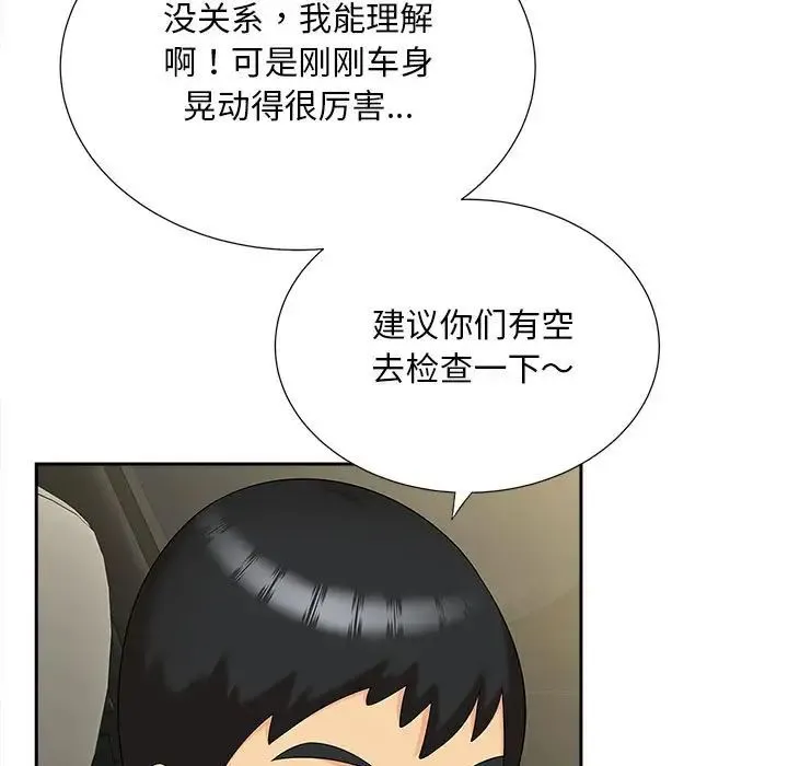 猎艳 第26話 第28页